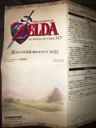 Zelda Ocarina of Time 3D Nintendo 3DS Japones