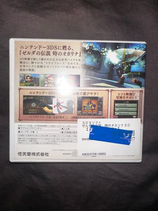 Zelda Ocarina of Time 3D Nintendo 3DS Japones