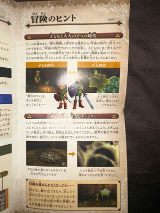 Zelda Ocarina of Time 3D Nintendo 3DS Japones