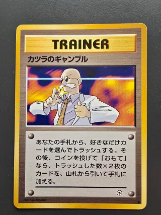 Carta Pokémon Blaine's Gamble Trainer japones