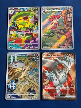 OFERTA SOLO HOY! Lote 4 cartas Pokemon.
