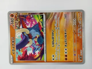 Carta Pokémon Idaina Kibba 140 HP CARTA ORIGINAL