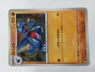 Carta Pokémon Gible 082/187 CARTA ORIGINAL