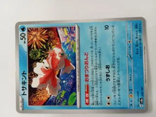 Carta Pokémon Tosa Kint 028/187 CARTA ORIGINAL