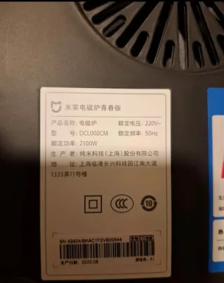 Placa Inducción Xiaomi mi induction cooker