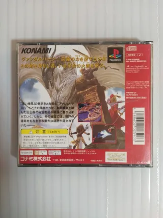Vandal Hearts PS1 (Japón) Konami
