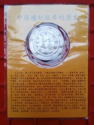 Riconio Ufficiale 1 dollaro Guangxu.