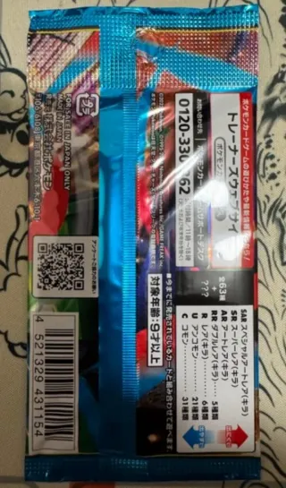 Sobres Pokémon Mega Brave en japonés