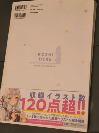 Artbook original japones Roshidere