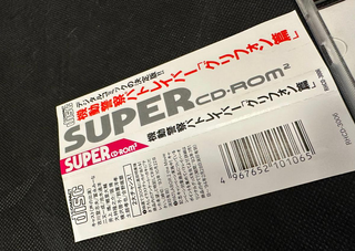 Patlabor Chapter Of Griffon PC Engine CD-ROM