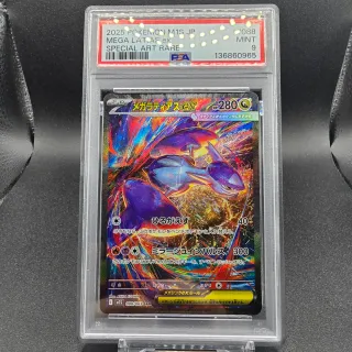PSA 9 MEGA LATIAS EX M1S 088 MEGA SYMPHONIA JAP