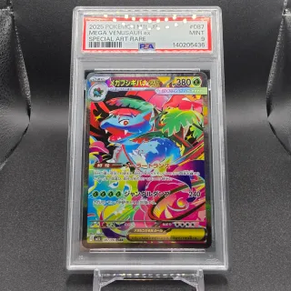 PSA 9 MEGA VENUSAUR EX M1L 087 MEGA BRAVE JAPANESE