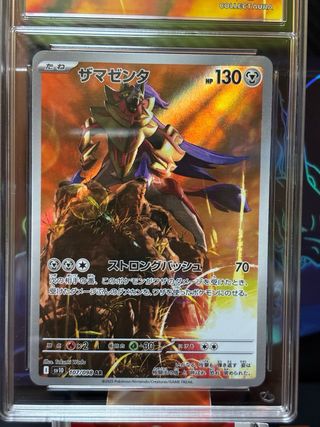 🇯🇵Zamazenta Grado 10 Collect Aura