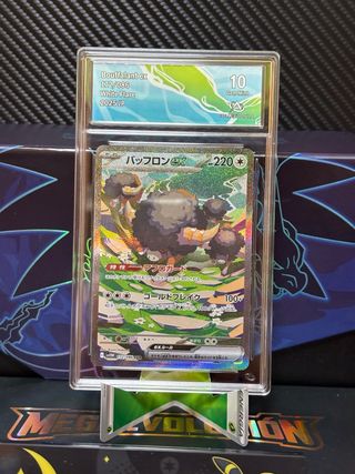 🇯🇵Bouffalant Grado 10 Collect Aura