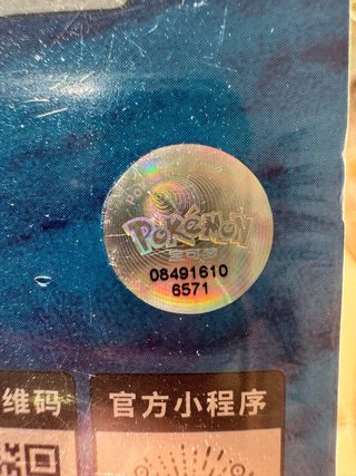 Primordial Arts Wild Duel Box Blastoise & Venusaur