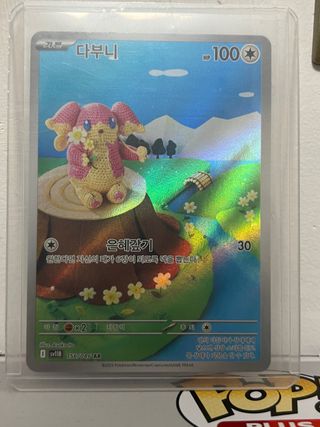 Audino 156/086 AR Carta Pokémon Coreano
