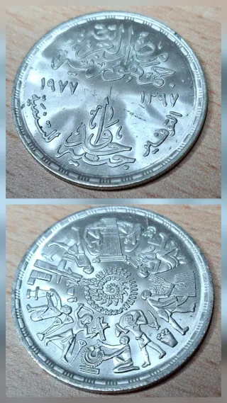Moneda Plata Egipto 1977 FAO