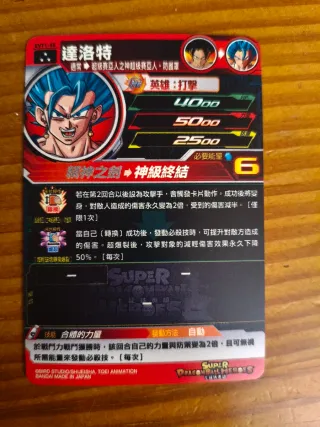 Carta Super Dragon Ball Heroes EVT1-55