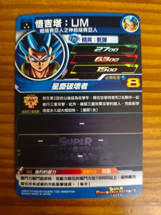 Carta Super Dragon Ball Heroes EVT1-60