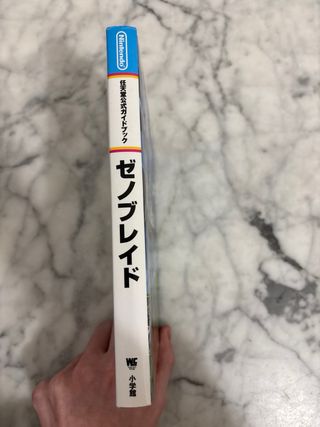 Guide Xenoblade Chronicles WII JP