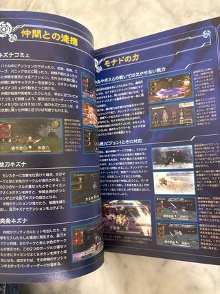 Guide Xenoblade Chronicles WII JP