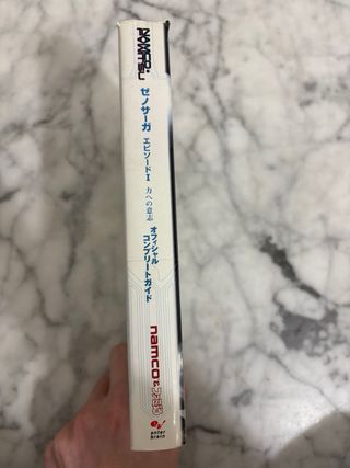 Guide Xenosaga 1 PS2 JP