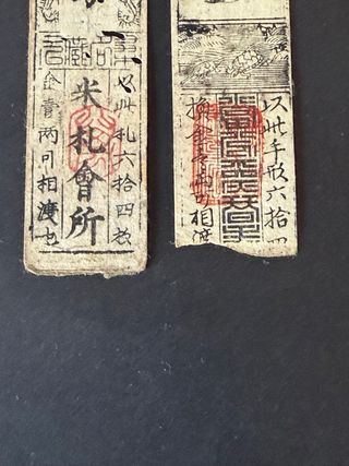 Billetes japoneses hansatsu