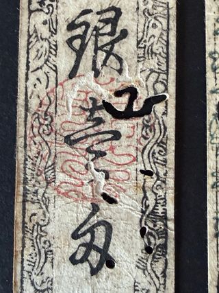 Billetes japoneses hansatsu