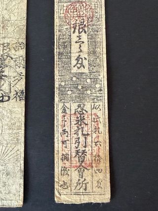 2 Hansatsu antiguo japon