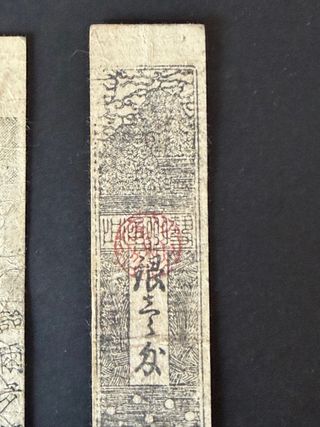 2 Hansatsu antiguo japon