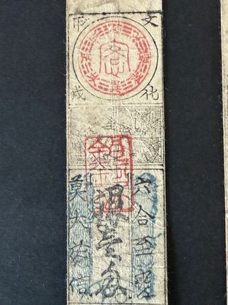 2 Hansatsu antiguo japon