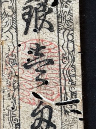 3 Billeted antiguo japoneses Hansstsu