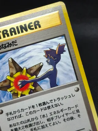 Carta Pokémon Lágrima de Misty (Trainer)
