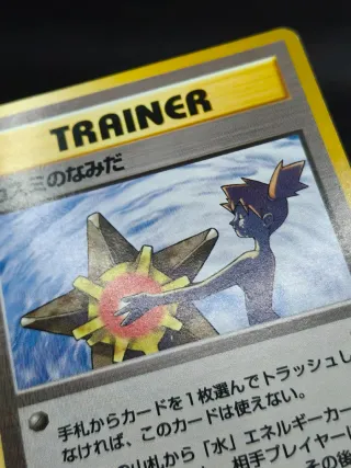 Carta Pokémon Lágrima de Misty (Trainer)