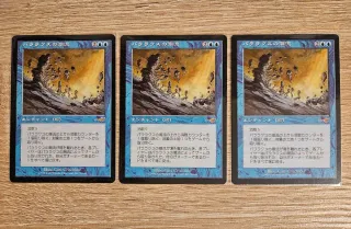 Parallax Tide Magic: The Gathering