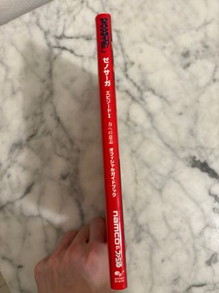 Guide Xenosaga 1 PS2 JP