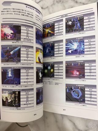Guide Xenosaga 1 PS2 JP