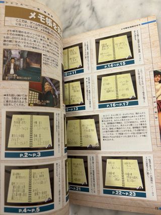 Guide Shenmue 1 Dreamcast JP