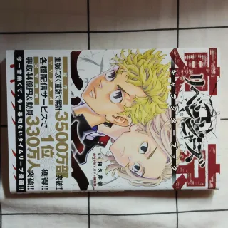 Manga japonés Tokyo Revengers