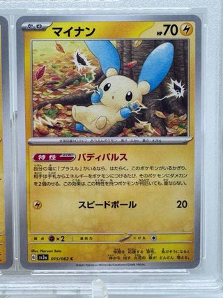 Pokemon JPN 2023 Plusle & Minun Grado 10