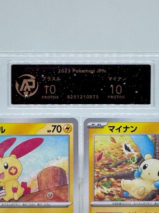 Pokemon JPN 2023 Plusle & Minun Grado 10