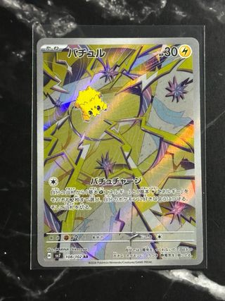 Carta Pokemon Joltik (sv7 108) 🇯🇵