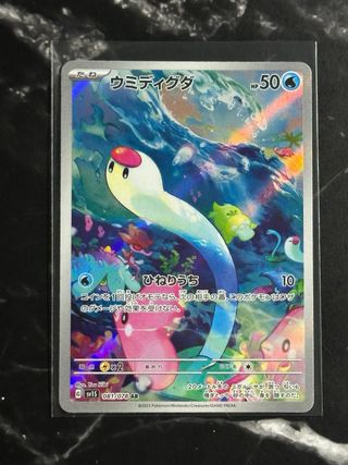 Carta Pokemon Wiglett (sv1S 081) 🇯🇵