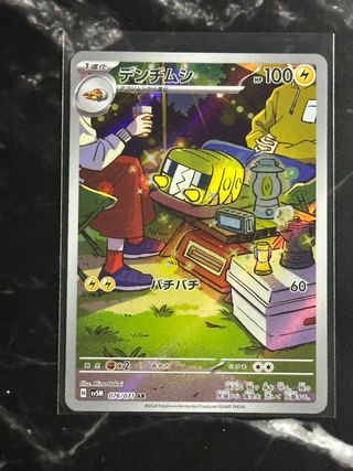 Carta Pokemon Charjabug (sv5M 076) 🇯🇵