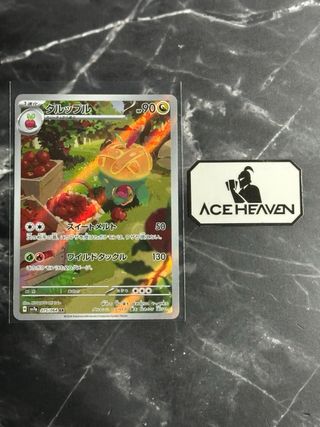 Carta Pokemon Appletun (sv7a 075) 🇯🇵