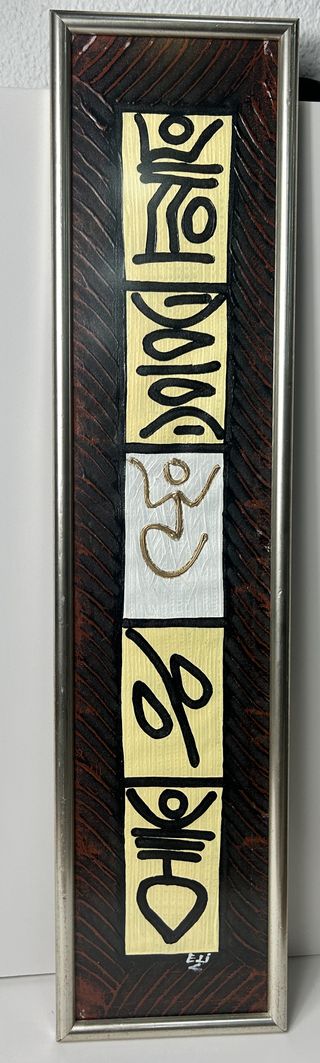 Cuadro Decorativo Arte Taíno