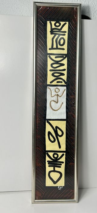 Cuadro Decorativo Arte Taíno