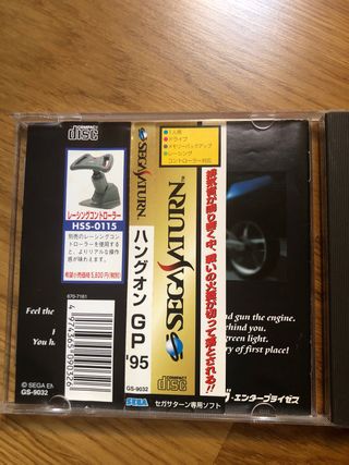 SEGA SATURN Hang On GP '95 JP