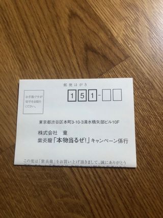 Shienryu Sega Saturn JP