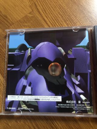 Shienryu Sega Saturn JP